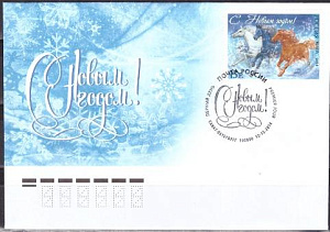 Россия, 2014, С Новым Годом, КПД ( Гашение СПБ)
